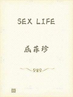 SEX LIFE